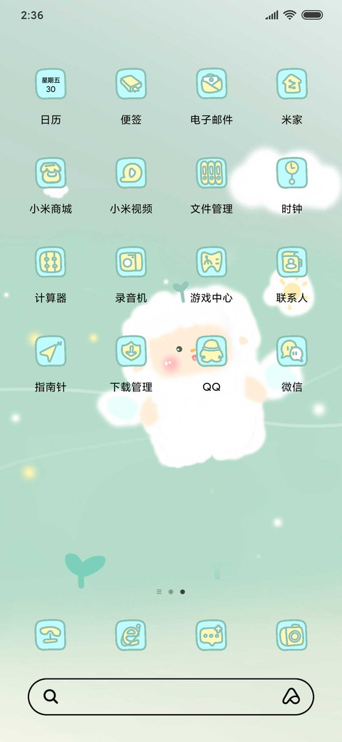 会飞的小绵羊 screenshot
