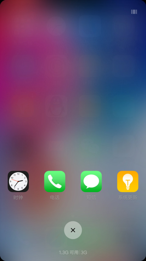 星云OS screenshot