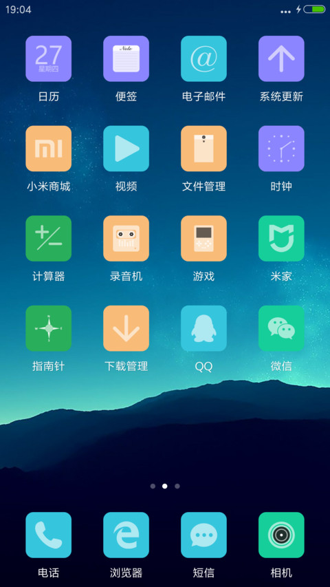 星辰大海 screenshot