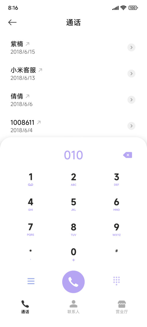 起点 screenshot