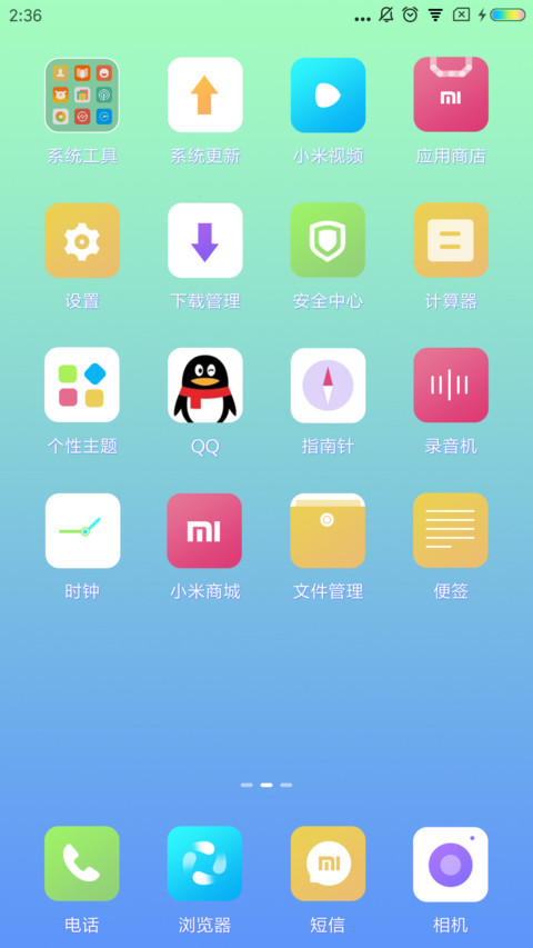 你在的城市 screenshot