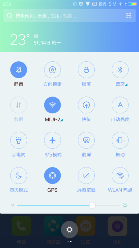 你在的城市 screenshot
