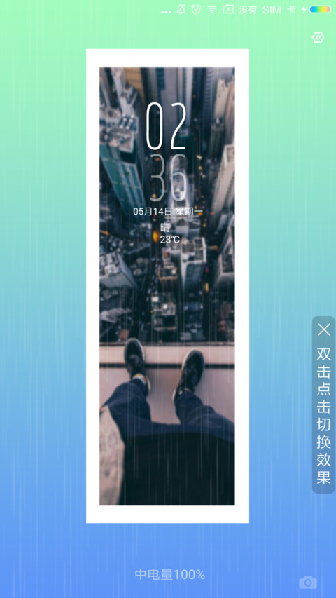 你在的城市 screenshot
