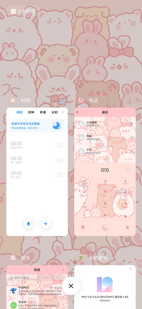 挤挤更温暖 screenshot