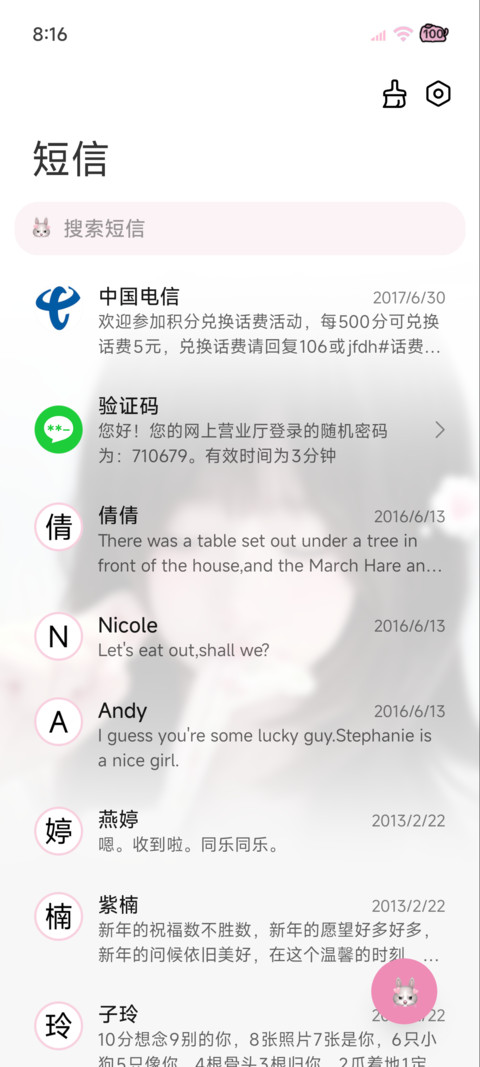 氛围感 少女藏心事 screenshot