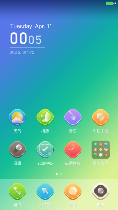 冰凉 screenshot