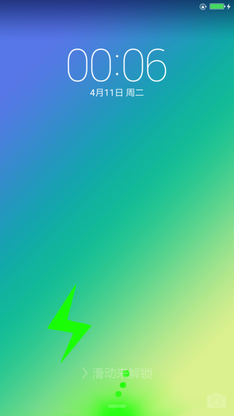 冰凉 screenshot