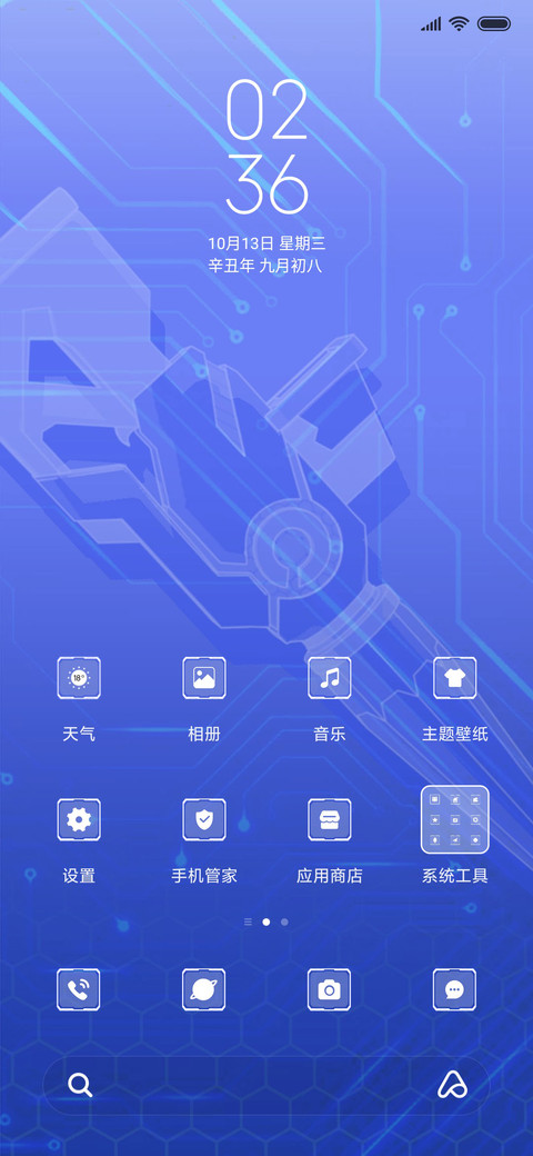 时代潮羊羊 screenshot