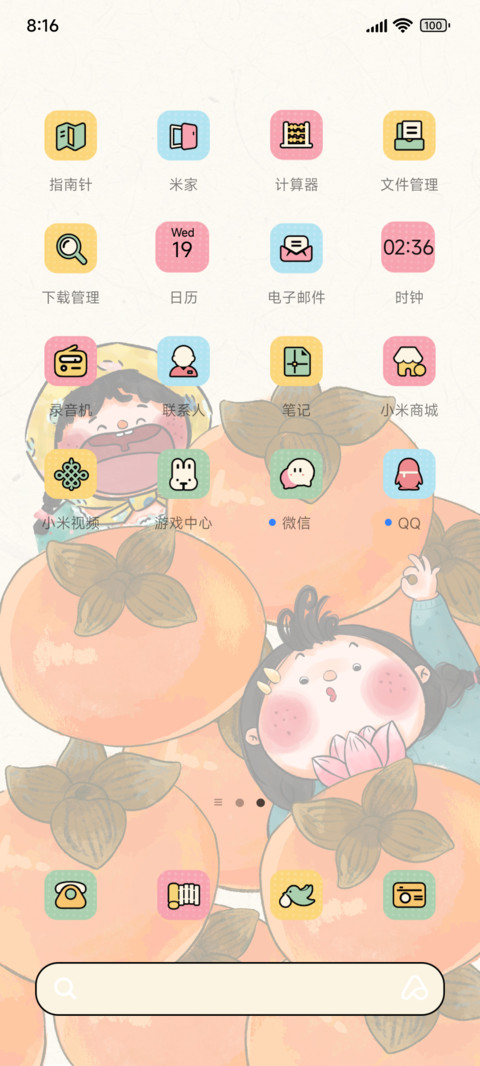 我最爱自己好运加倍 screenshot