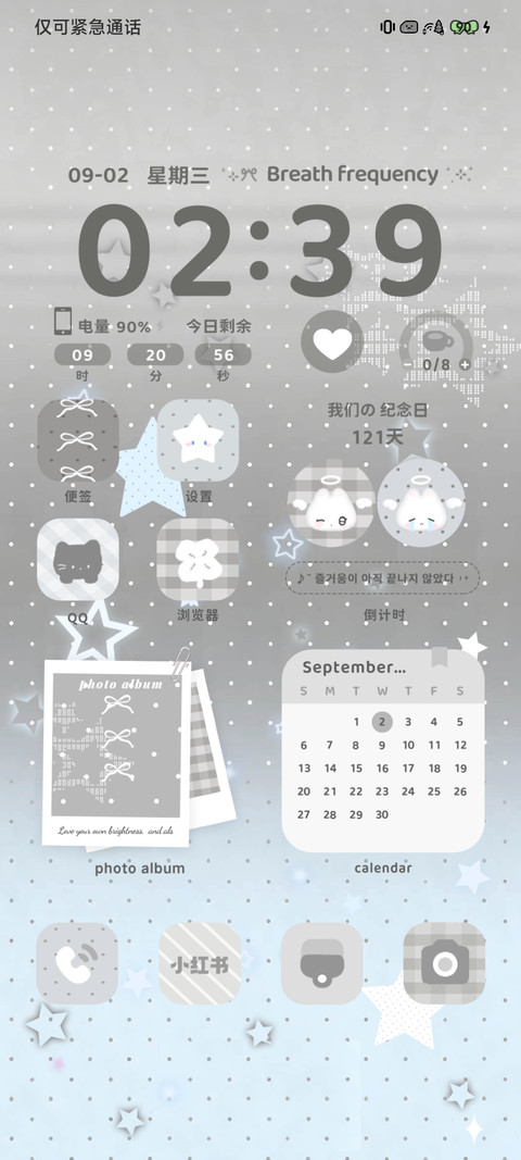 奶灰天使兔 screenshot