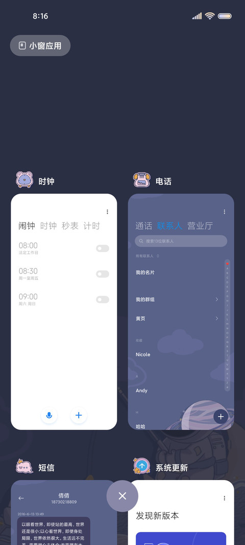 星云 紫色太空人 screenshot