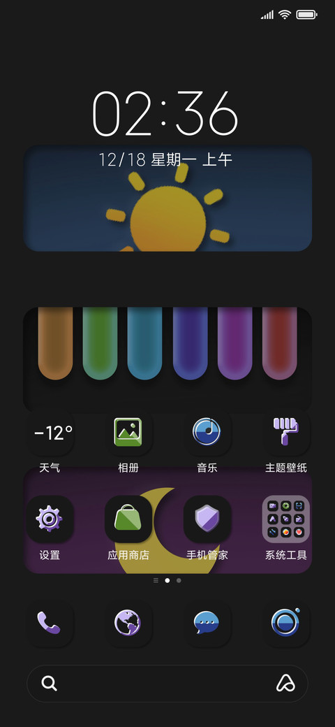开屏动画 昼夜替换 screenshot