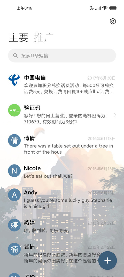 微光倾城 screenshot