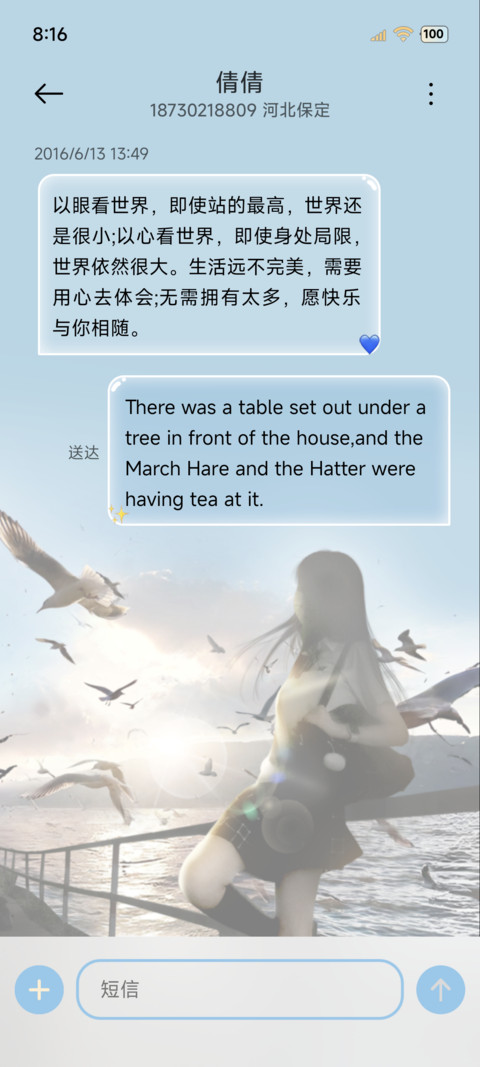 自由心绪OS海边重感 screenshot