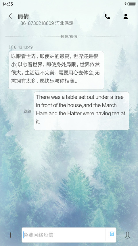  下雪动态 半生流离(芒果言情剧) screenshot
