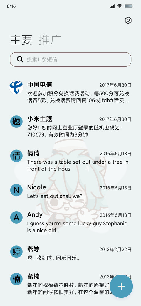 是你的砂糖啊 screenshot