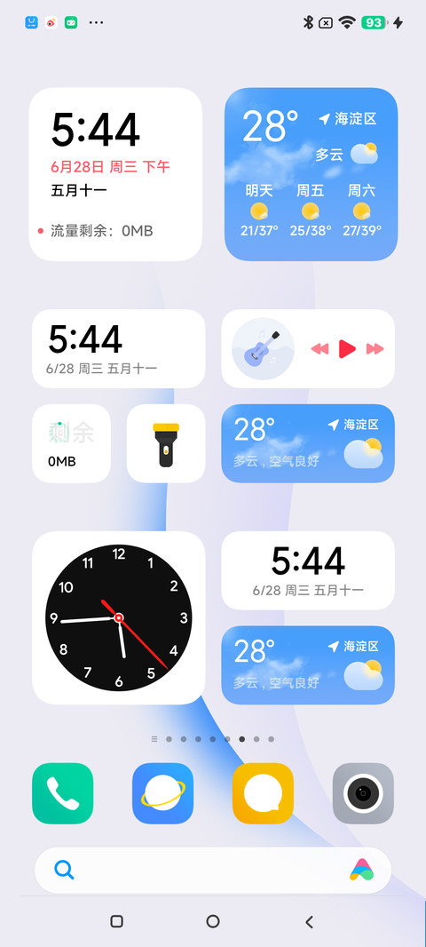 小白 Ultra screenshot
