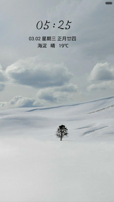 风云乍起 screenshot