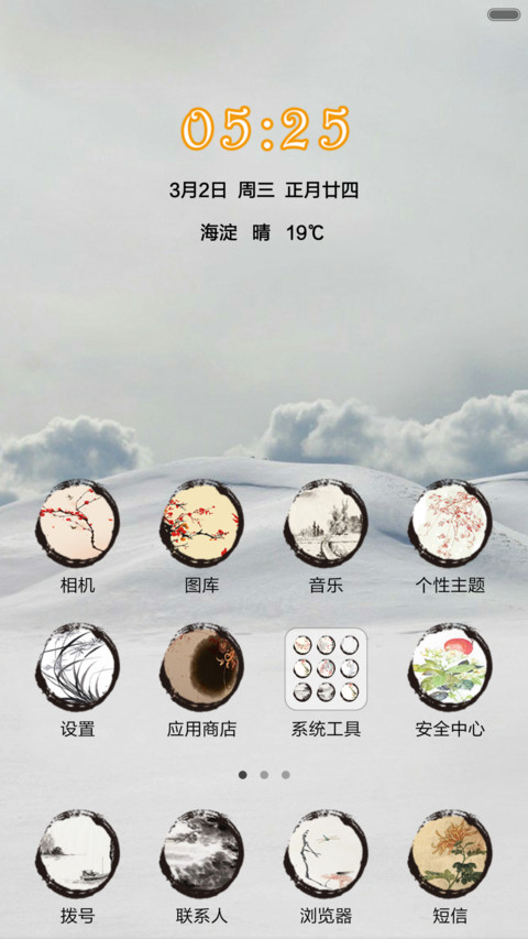 风云乍起 screenshot