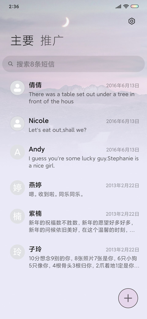 小治愈 screenshot