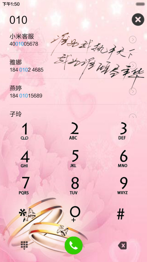 倾尽年华+动态特效 screenshot