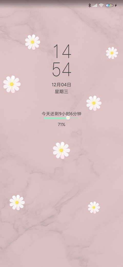 花花都给你 screenshot