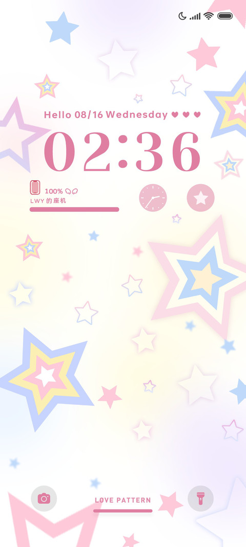 星星奔我而来 Ultra screenshot