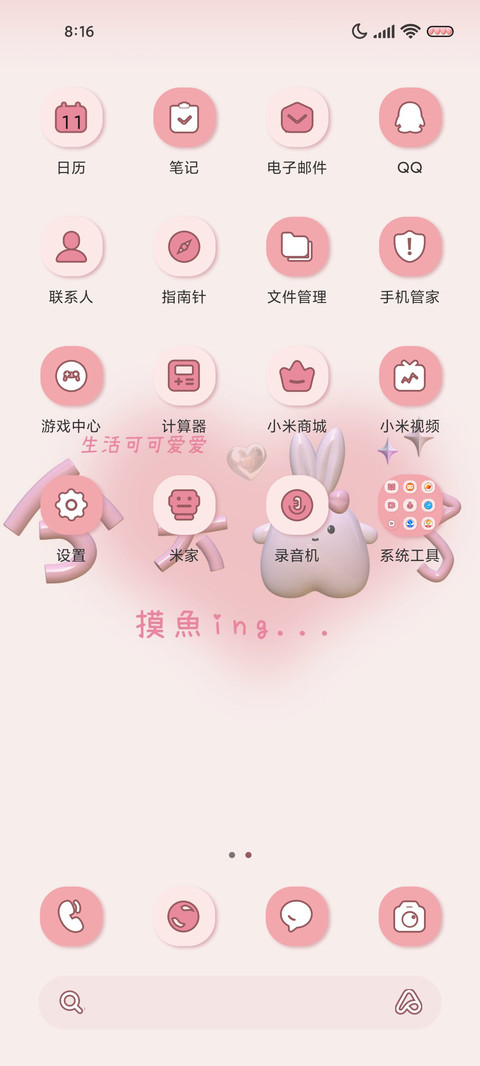 软萌熊熊 screenshot
