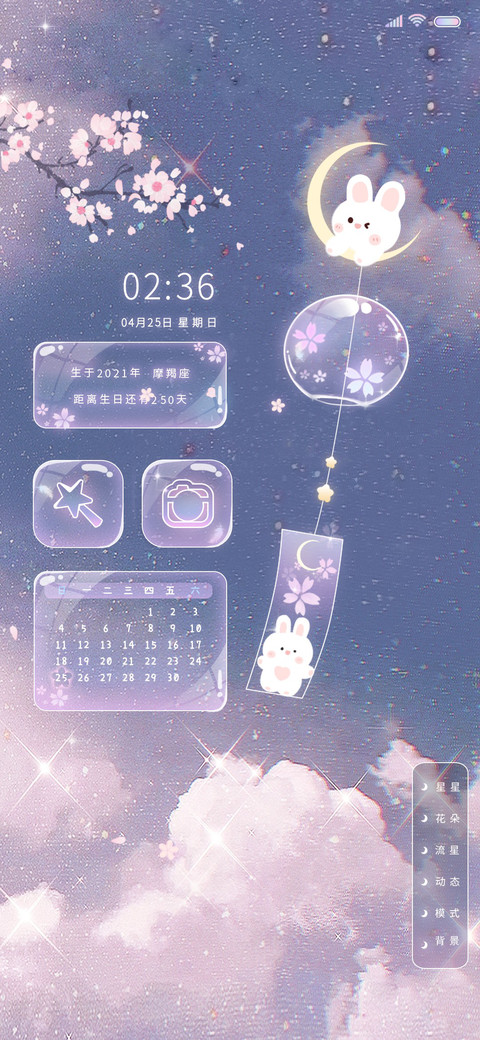祈愿风铃 screenshot