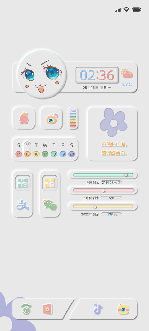 彩虹色 表情切换 screenshot