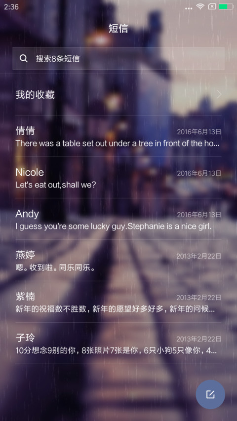 最美街角 screenshot