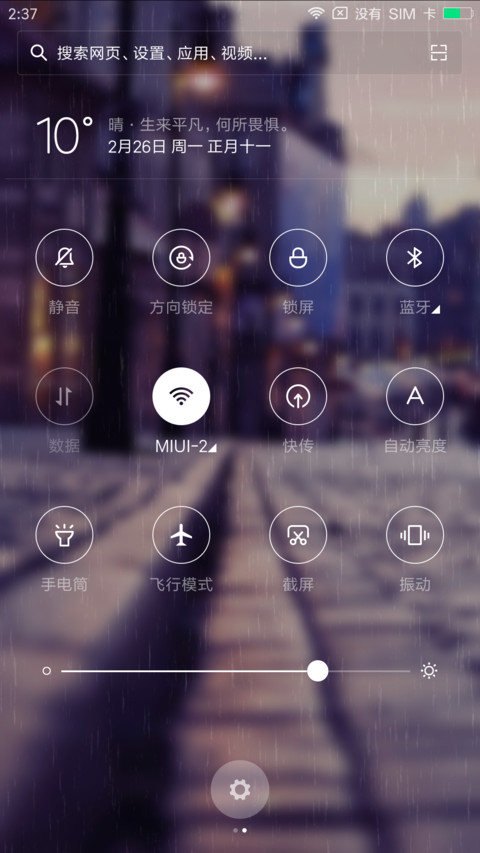 最美街角 screenshot