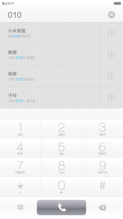 初语 screenshot