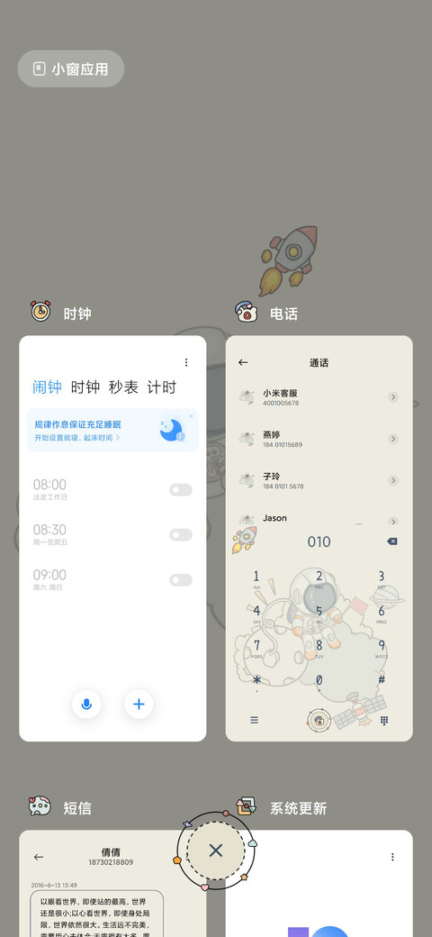 星球杂货店 screenshot