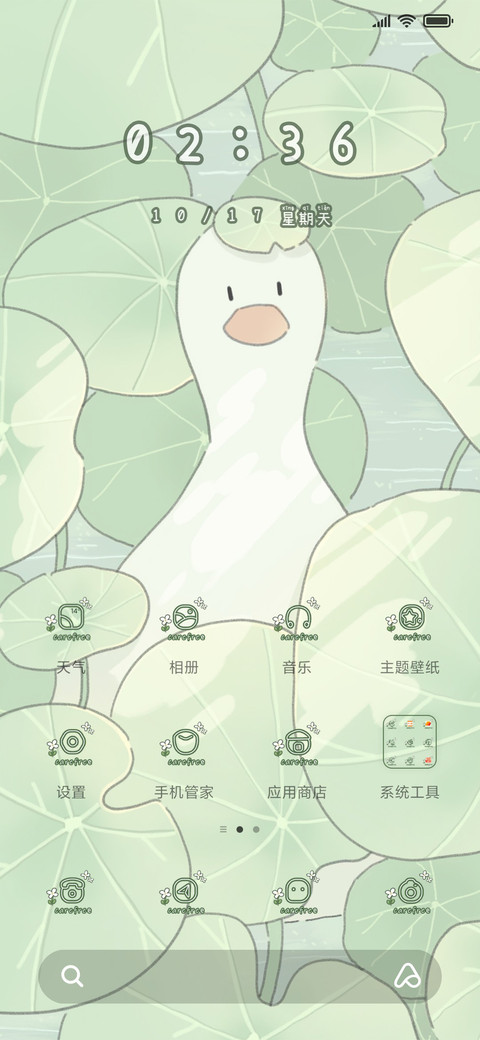 森林护眼鸭 screenshot