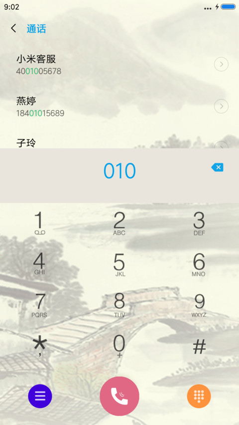 水墨荷韵 screenshot