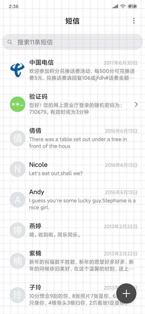 一夜暴富 screenshot