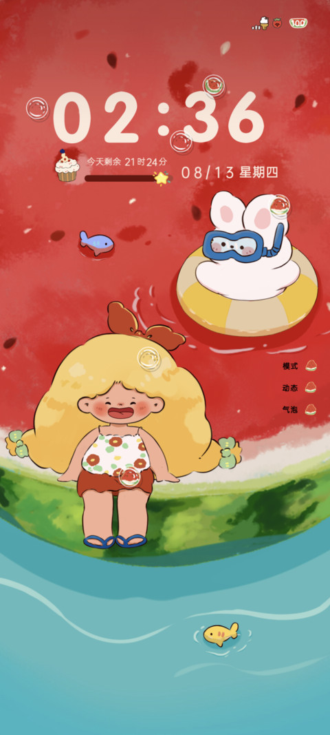 掉进西瓜游泳池 screenshot