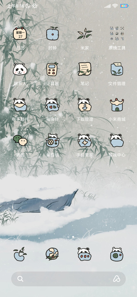 国风熊猫 screenshot
