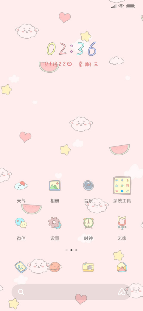 平铺小心心 screenshot