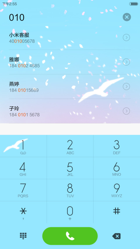 七夕情人节 screenshot
