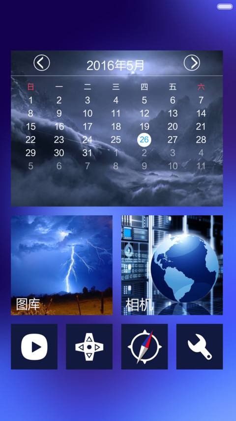 蓝光变幻【彩色雪球+音乐锁屏】 screenshot