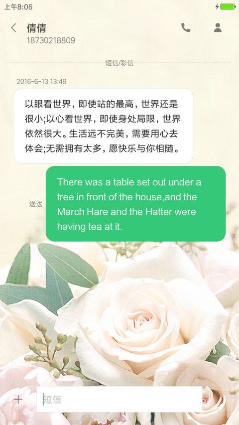 富贵花开 screenshot