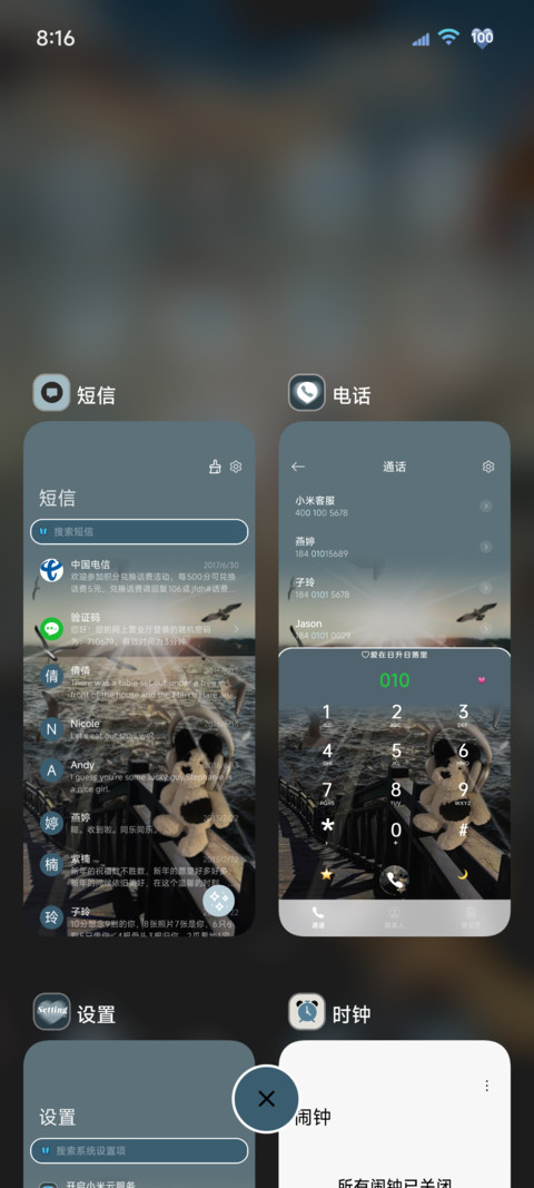 氛围感 海边日记 screenshot