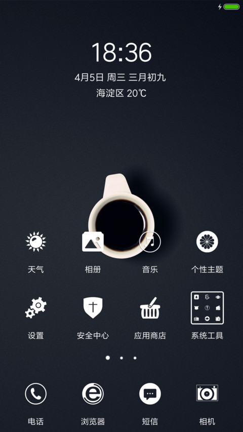 咖啡格调 screenshot