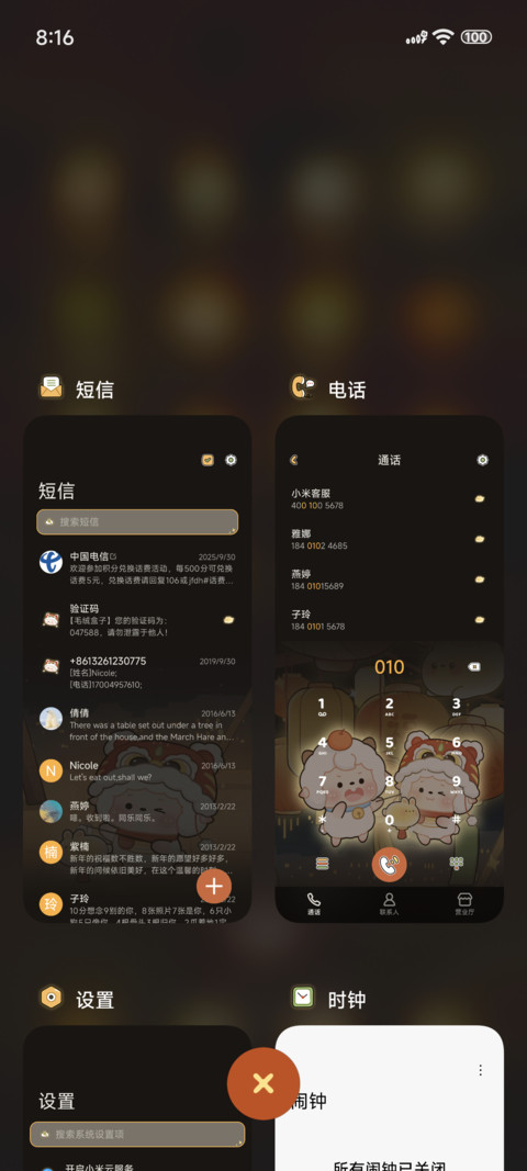 羊羊元宵灯会 screenshot