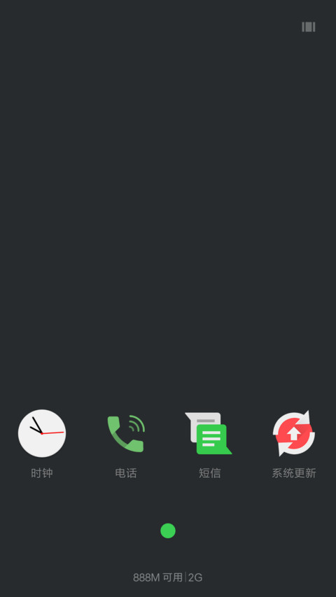 安卓OS screenshot