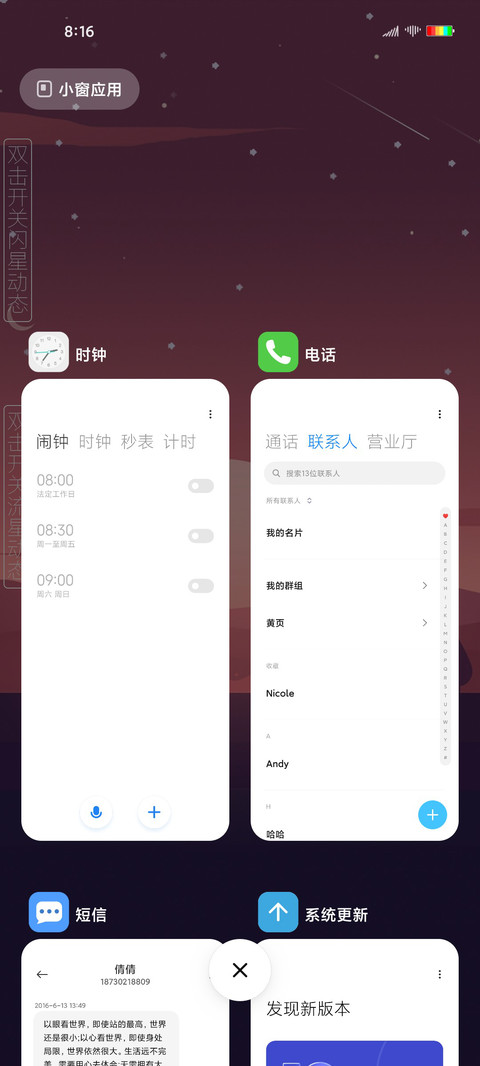 飞驰人生 screenshot