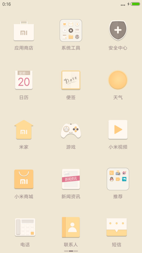 良品 screenshot