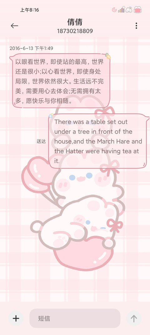 郁金香兔兔可爱组件 screenshot